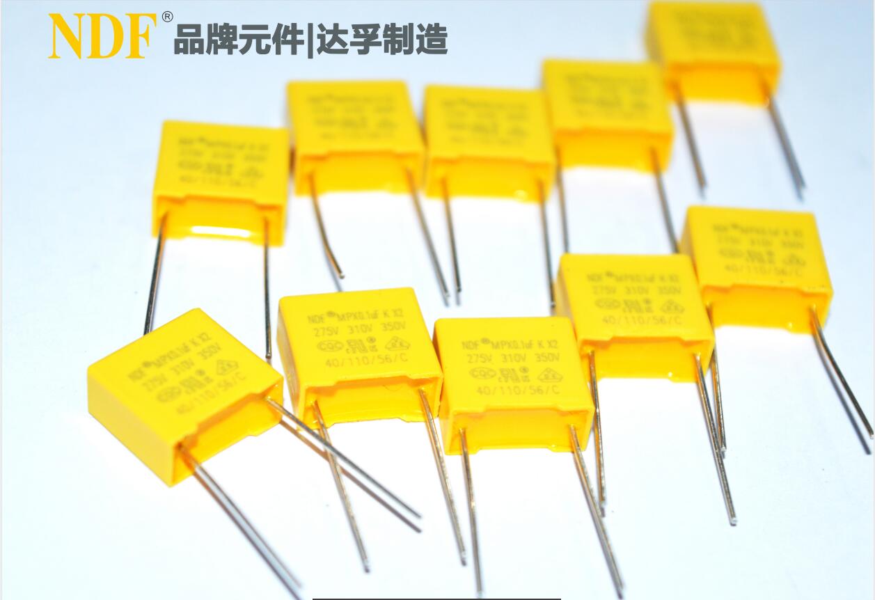 X2安規電容器 安規X2電容器